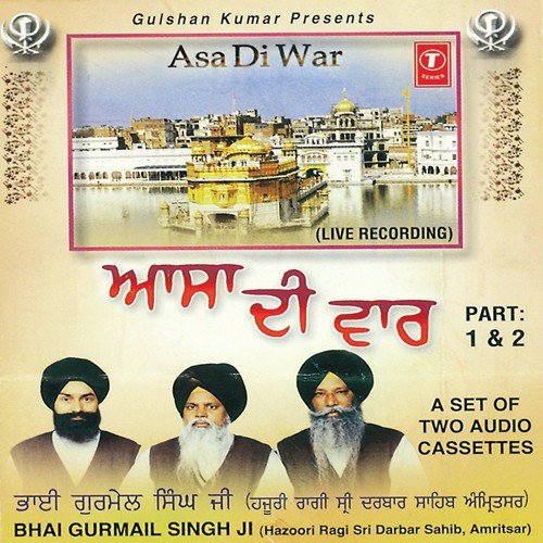Bhai Gurmeil Singh Songs MP3 Download